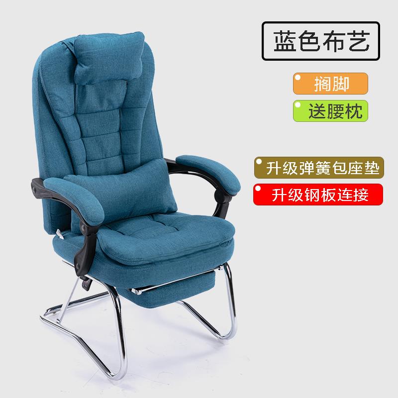高档布艺家用座电脑椅职员牛皮老板午休可躺弓形办椅久公坐椅舒服