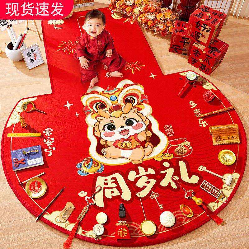 抓周用品道具一周岁礼仪式布置套装龙宝传统摆件启智锣地毯垫全套