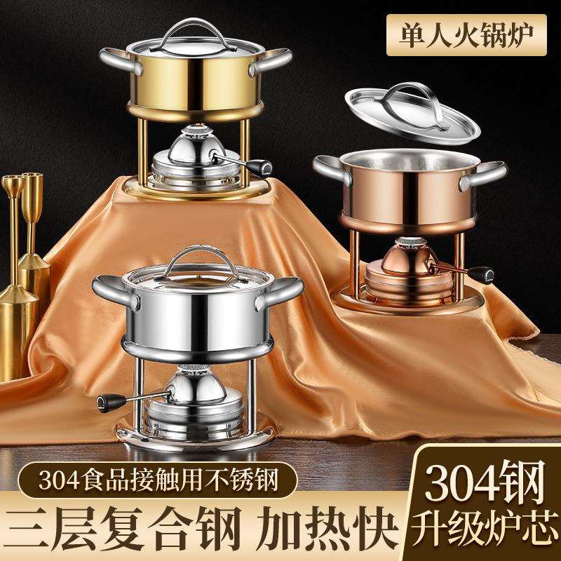 金星晶灵系列充气不锈钢小火锅炉瓦斯炉火锅一人一锅家用非电磁炉