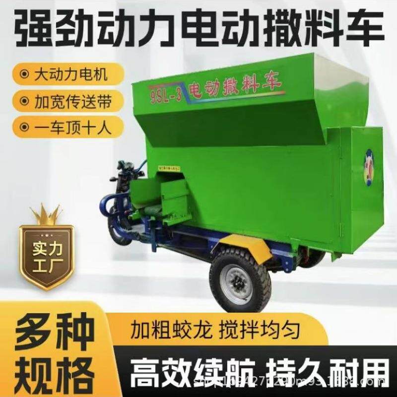 牛场饲料电动投料机养殖场喂料车牛羊自动搅拌撒料车