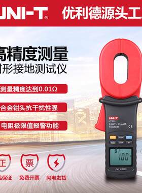 UT273钳形接地电阻测试仪多功能高精度UT275钳型接地摇表