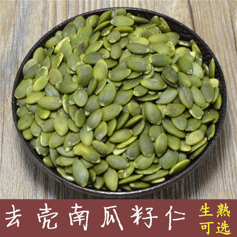 新货 生南瓜籽仁 原味熟南瓜子粉粉去壳大颗粒 月饼烘焙原料500g