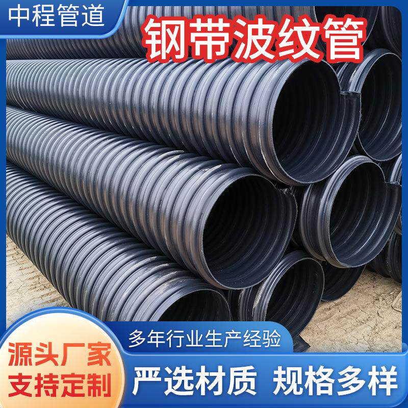 钢带波纹管HDPE工程大口径排污管增强缠绕雨水管pe聚乙烯螺旋管图片