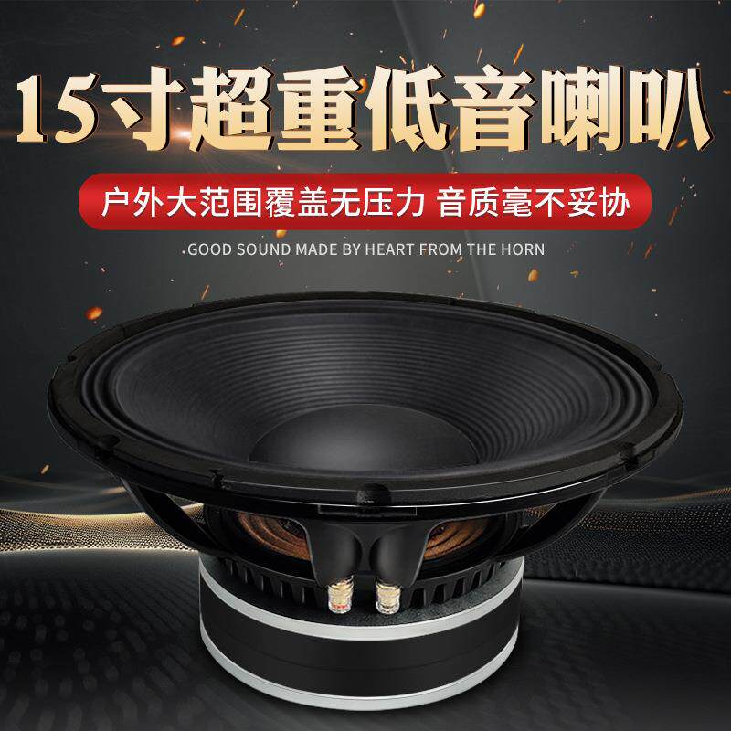 精歌源15寸低音喇叭1600瓦大功率户外广场舞民谣弹唱乐器家用音箱