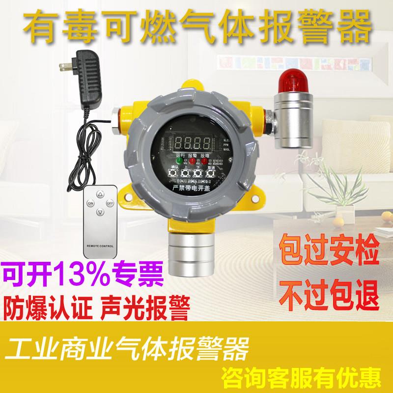 工业防爆独立式有毒可燃气体警报器探测器油漆酒精CO2粉尘检测仪