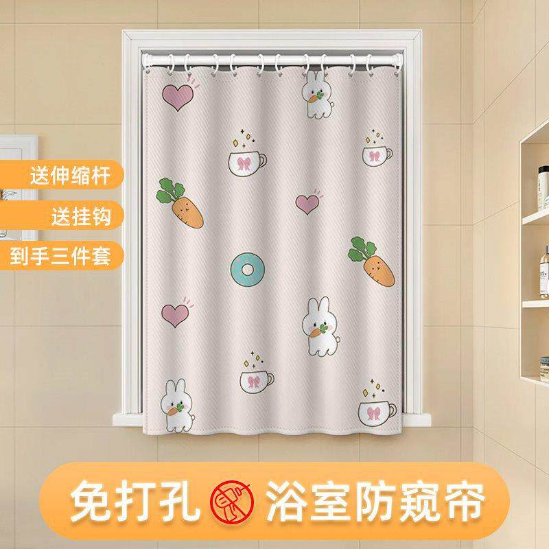 卫生间窗帘防走光防水布厕所窗户专用免打孔浴室洗澡防窥遮挡帘