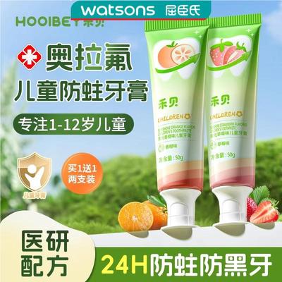 禾贝儿童HOOLBEY奥拉氟水果味含氟牙膏防蛀去渍清洁爱彼熊