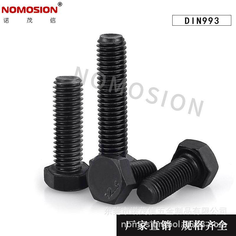 YJG129级DIN933全牙.栓高强度外六角发黑全螺纹螺钉M10M12螺M14M2