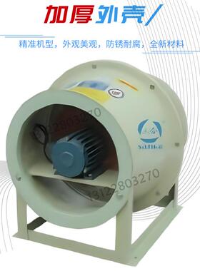 三合FGXF玻璃钢斜流风机防腐3.0F3.5F4.0S4.0F4.5F5.0F6.0F7