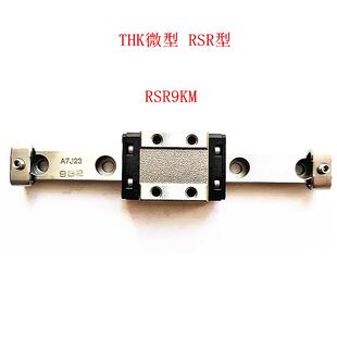 THK微型直线导轨 RSR12N 滑块RSR12VM