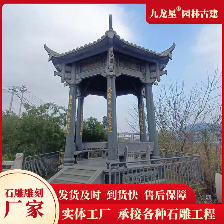 别墅凉亭亭子户外花岗岩石头石亭小区广场中式景观石雕六角室外子