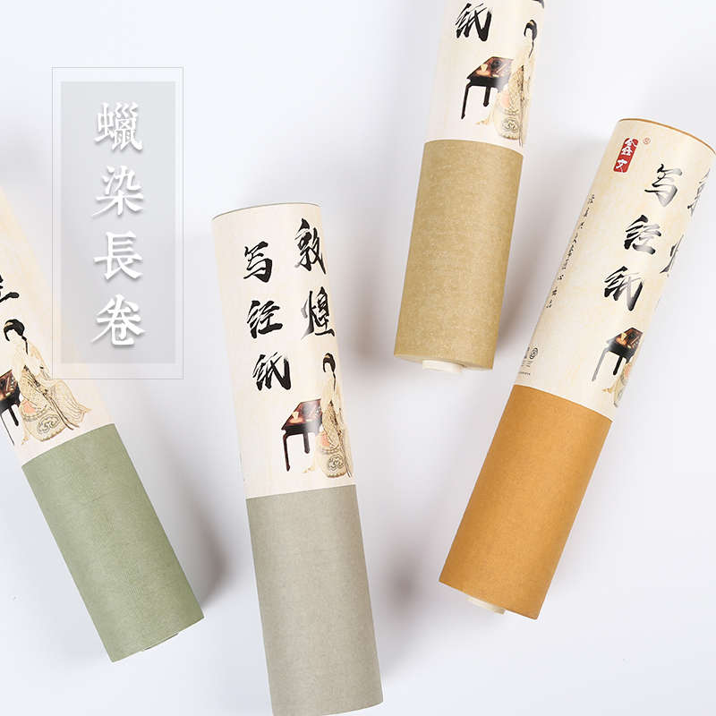 敦煌长卷小楷作品纸半生半熟书法专用仿古做旧作品纸