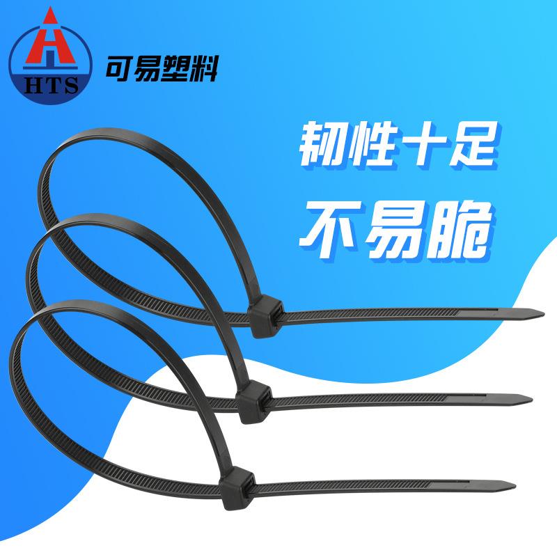 线10系可易塑料海天自锁式*尼龙扎带固定条可易塑料束绑扎线扎丝