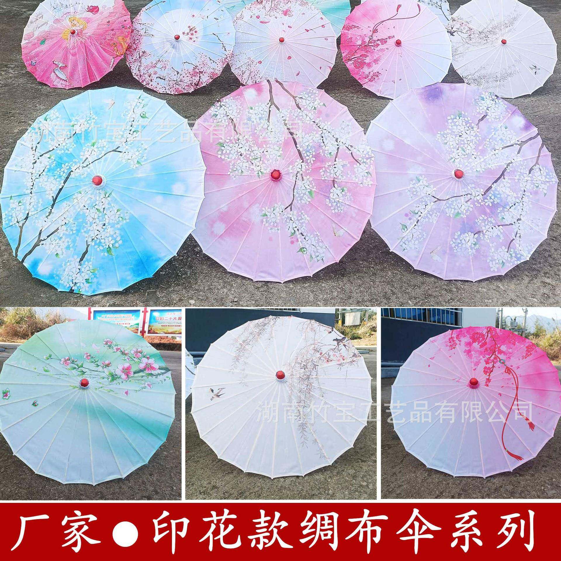 大号古典中国风印花绸布伞工艺油纸伞中国风吊顶装饰伞舞蹈伞厂家