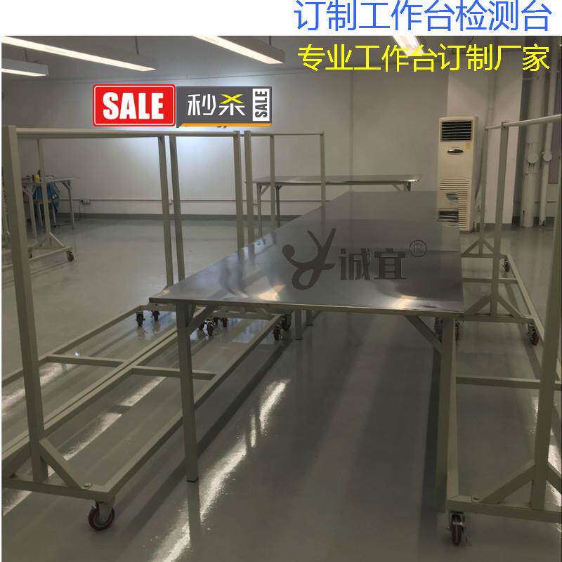 品检工作台，定zhi车间不锈钢工作台 多种尺寸物料台置物台定zhi