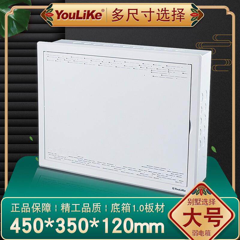 优喜弱电箱家用光纤集线器450*350家用大型多媒体信息接线盒