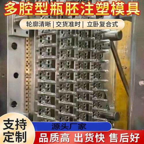 塑料模具注塑模具WF瓶坯模具加工制造CNC日用品注塑模具厂家