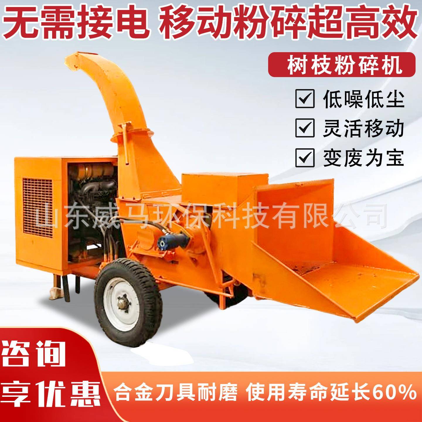 树枝粉碎机移动式碎枝机柴油枝条打碎机全新碎木机