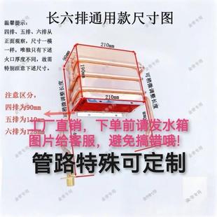 长五排长六排等通用型燃气热水器铜水箱热交换器配件恒温机无氧铜