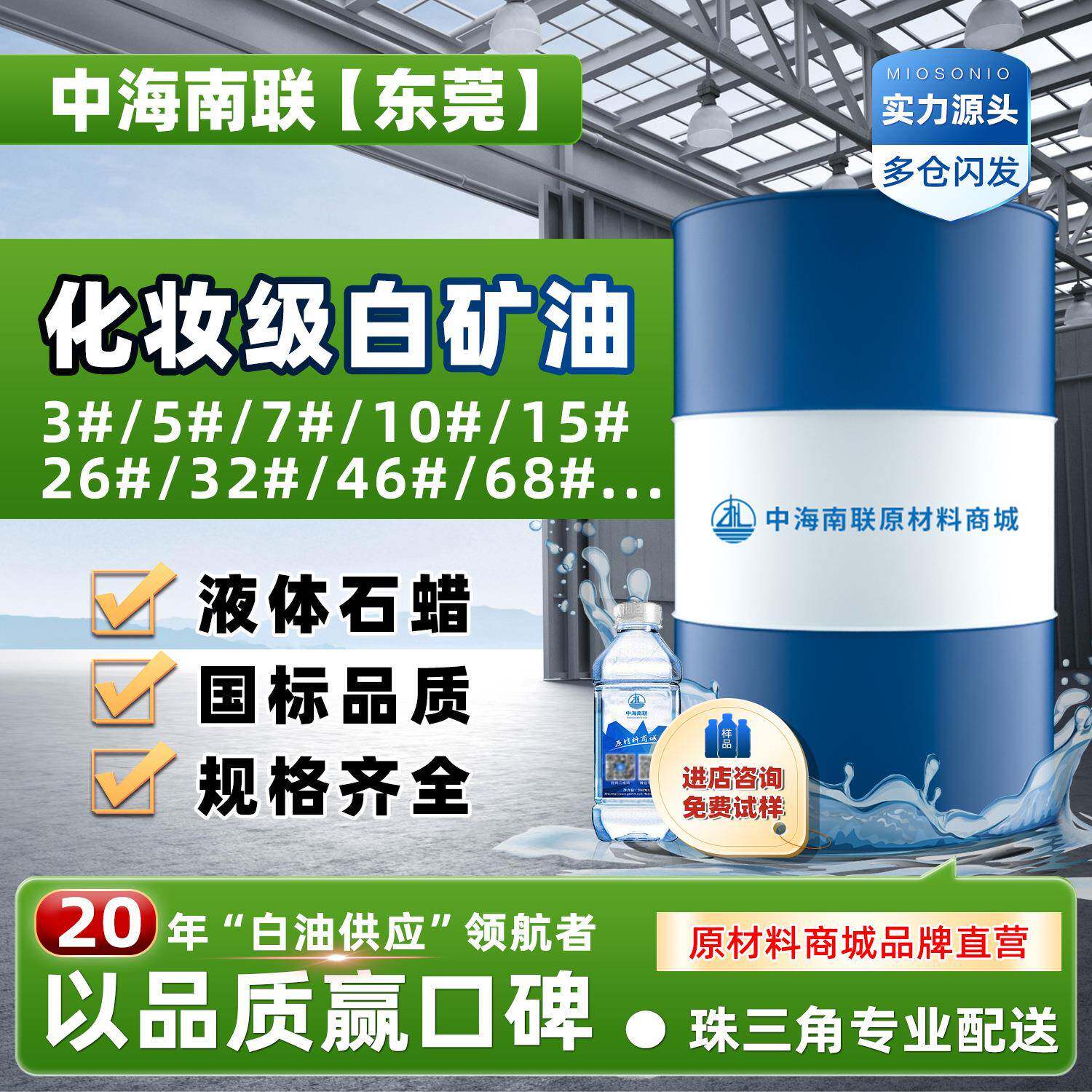 26号化妆矿物白油15#液体石蜡3#5#10#填充流麻流沙油缝纫机衣车油