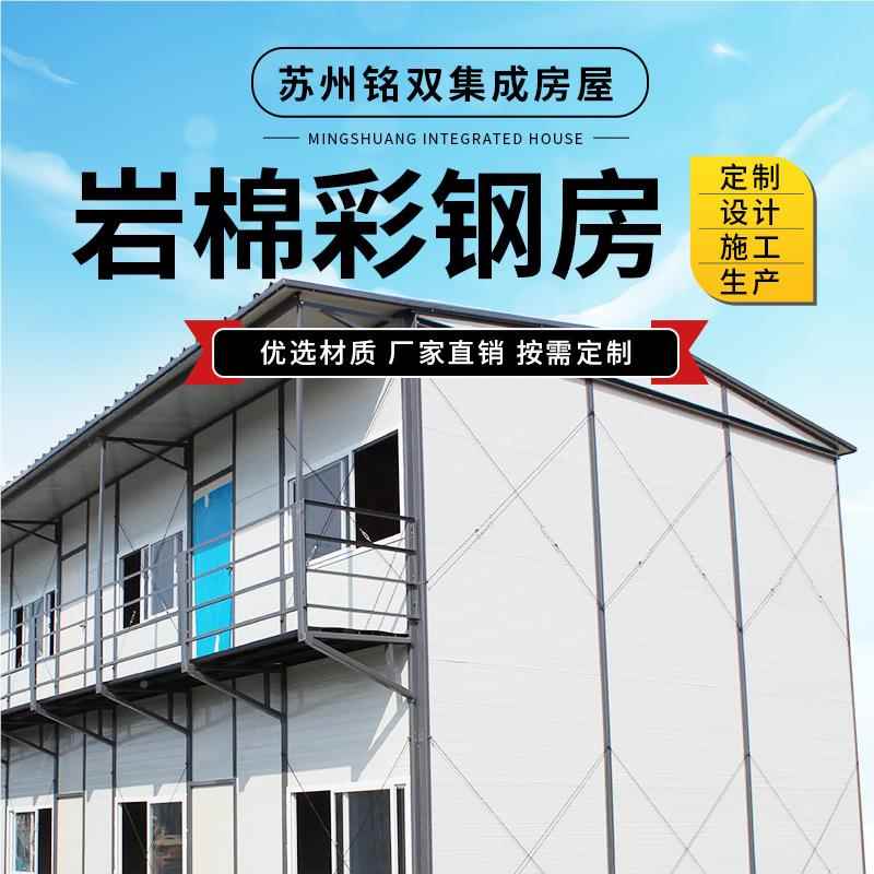 定制拼装箱岩棉钢板彩房 活动人板房 移动房办公楼住集箱装房