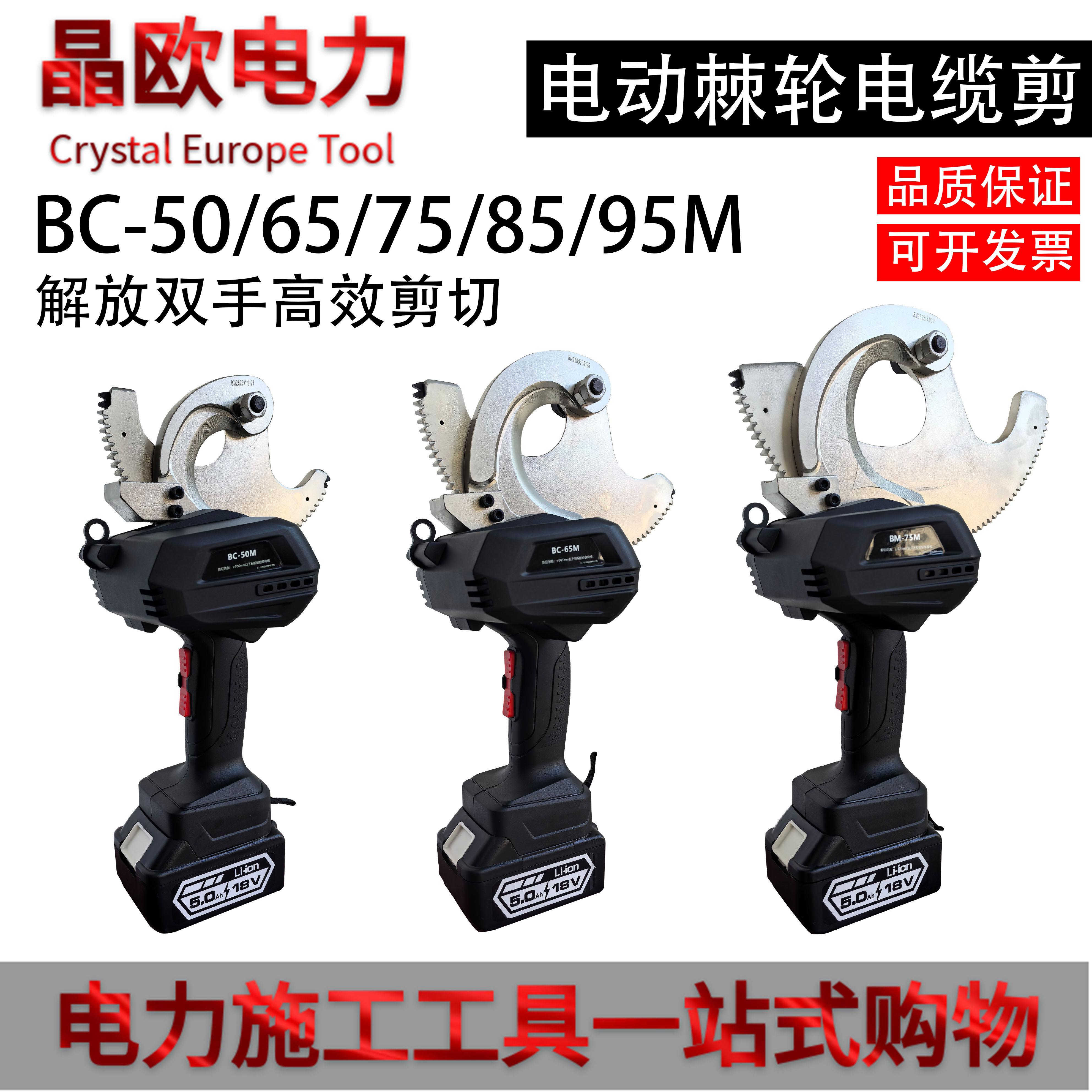 充电式棘轮电缆剪电动齿轮剪钢绞线铜铝铠装电缆断线钳电缆剪线钳