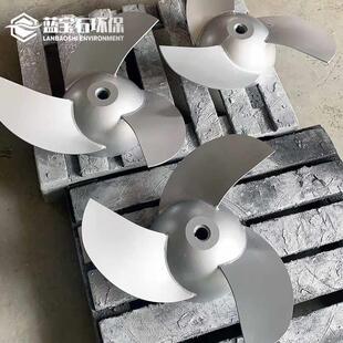 潜水搅拌机叶轮 推流搅拌器叶桨 保护导流罩环圈推进器配件翅子