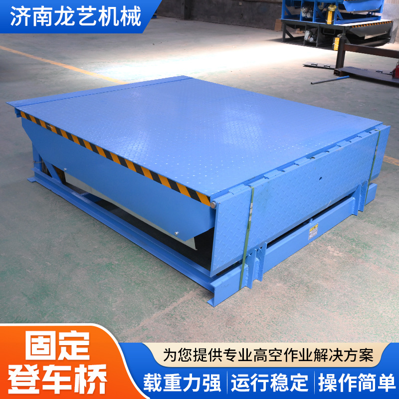 固定登车桥定制集装箱卸货平台电动液压货台调节板固定登车桥