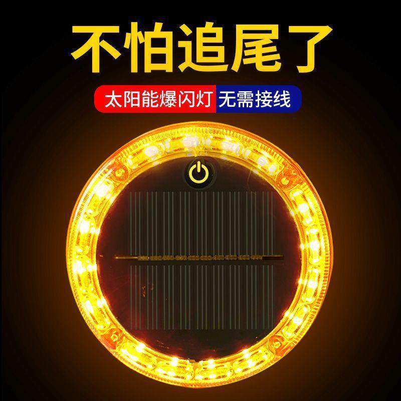 太阳能警示爆闪灯防水夜间汽车货车用超亮防追尾电动车示宽灯