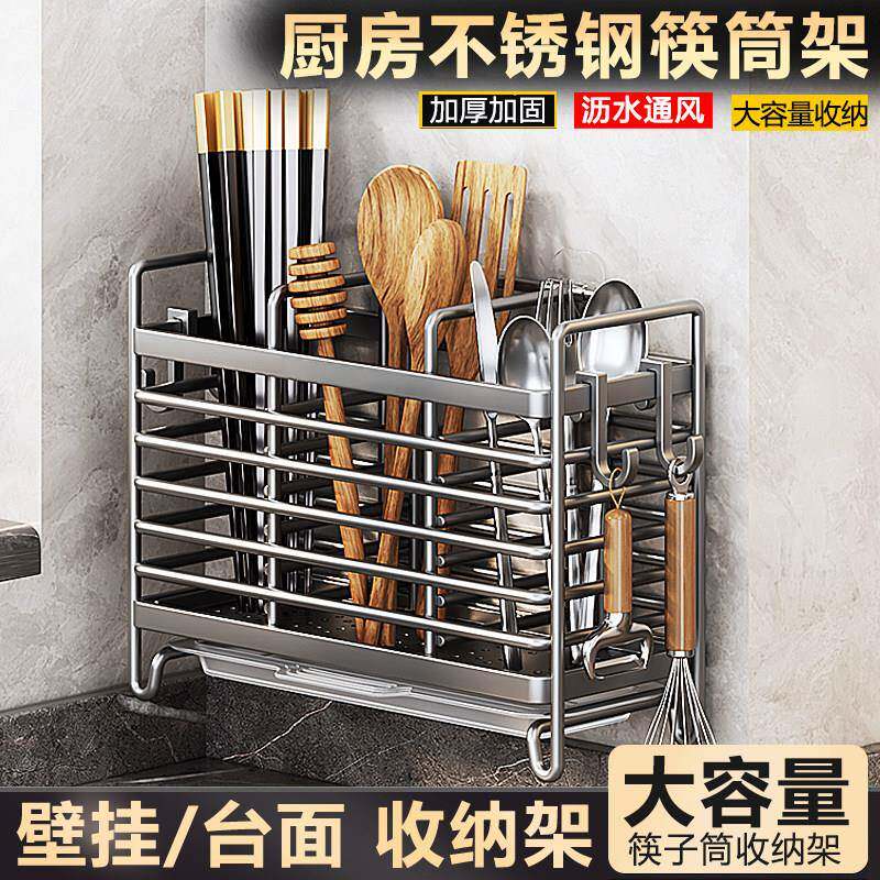 筷子收纳盒不锈钢加厚筷子筒壁挂式快笼桶篓厨房家用高档勺子架托