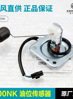原装摩托车800NK CF800-7-7油浮子燃油量感应油位传感器油漂