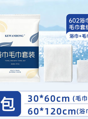 毛巾浴巾独立加厚加大一次性浴巾