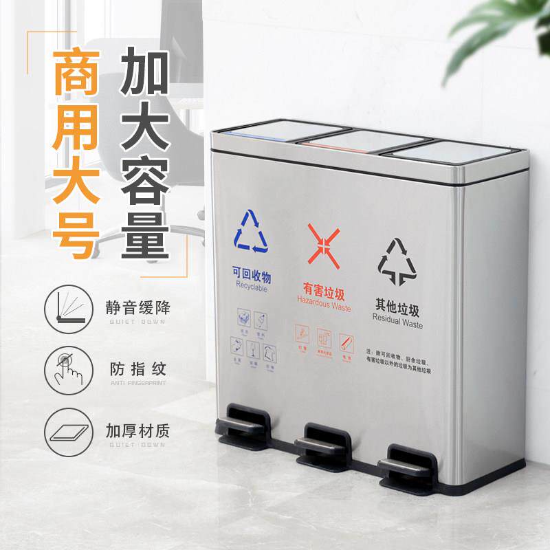 不锈钢分类垃圾桶商用大号脚踏式轻奢带盖子公共场合办公室学校脚