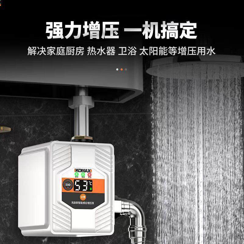 温度显示智能感应增压泵家用厨房热水器小型加压水泵自来水增压器