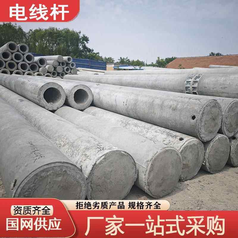 水泥电线杆非预应力大弯矩15米350电力终端转角钢筋混凝土电杆