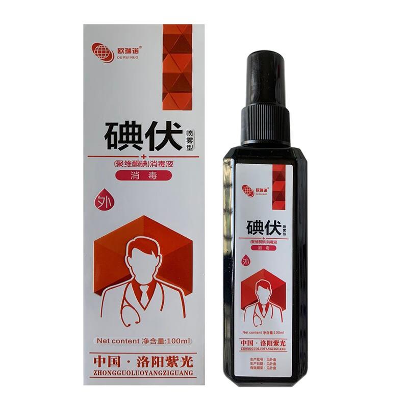 欧瑞诺伏消碘毒毒液100ml外KDN用聚维酮液碘消喷雾剂