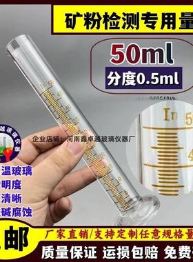 矿粉检测专用量筒50ml 精度值0.5ml玻璃量筒100ml200ml 250ml
