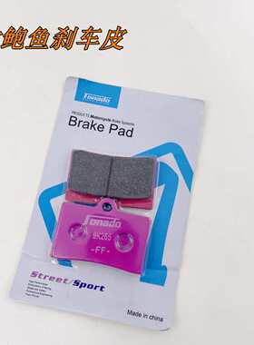 摩托车改装大鲍鱼对四大鲍鱼HF6卡钳FR6 HF2 HF8刹车皮碟刹片配件
