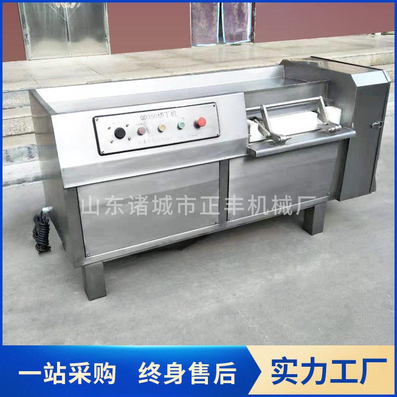 商用火腿肠肉粒切丁机 350型冻鲜鸡胸肉切丁机 全自动牛肉腩切片