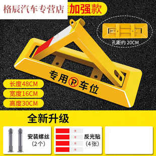 塔克尔适用于车位地锁汽车停车库免打孔挡加厚地桩防撞锁三角抗压