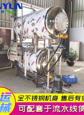 不锈钢双层杀菌锅粽子高温杀菌机电加热粽子双层杀菌釜