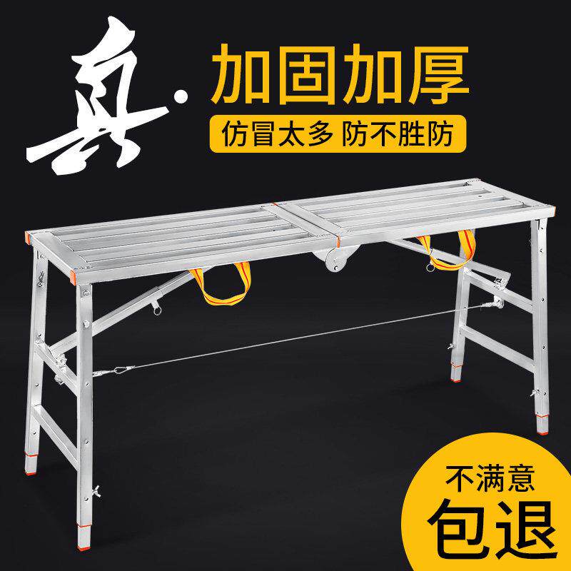 装修马登折叠鹰架室内工程梯子多功能伸缩升降平台加厚马凳