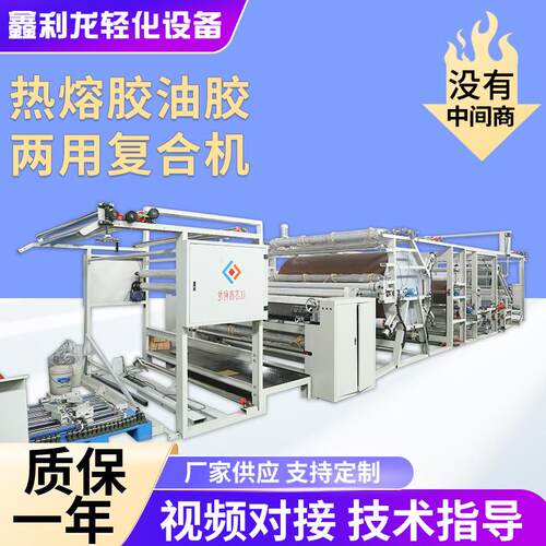 供应热熔胶油胶两用机复合机 水胶面料墙布机油胶两用涂布机