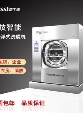 学校企事业单位校服工作服床单被套水洗设备30kg工业洗脱机