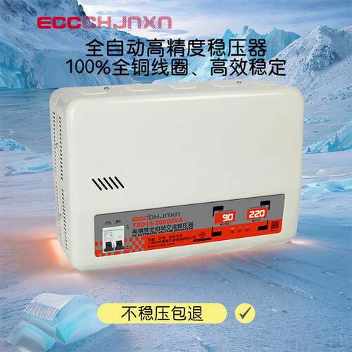 中科TSD-20000W/15000W/10000W单相220V全铜壁挂式全自动交稳压器