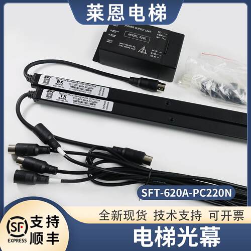 SFT-620A-PC220N赛福特电梯光幕520A ES16-K40R-832XD 632T 623K