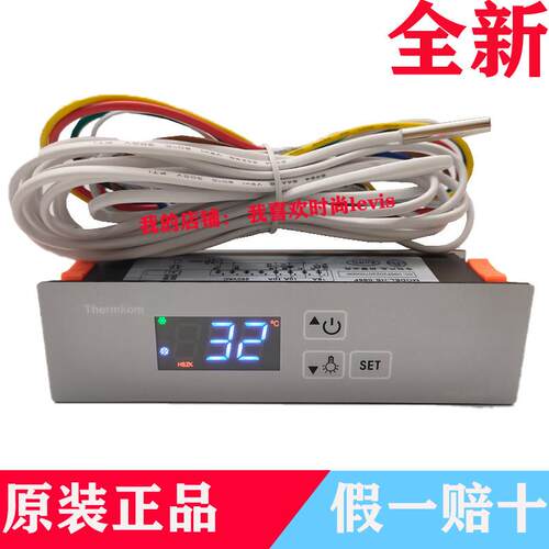 温控器HS-096F数显温控仪 智能温控器啤酒柜配件 饮料柜冰柜温控