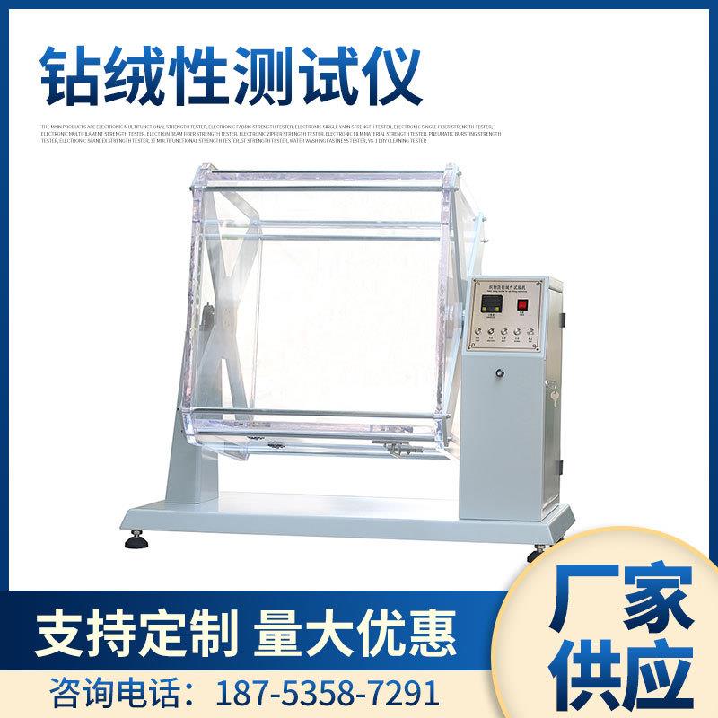 YuanMore元茂YM-15AD钻绒仪转箱法防钻绒仪GB/T14272新标准/方法A