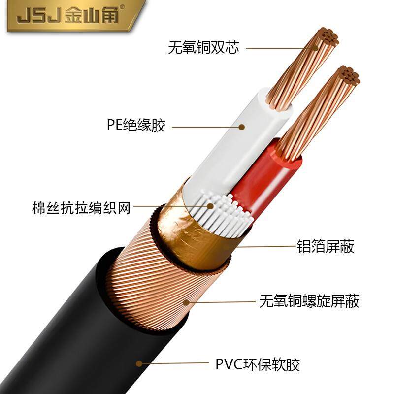JSJ金山角纯铜彩色两芯屏蔽咪线KTV麦克风音响线DMX512灯光信号线