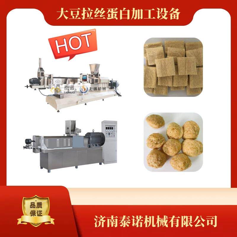 大豆拉丝蛋白片加工设备植物蛋白辣椒酱添加豆制品膨化机